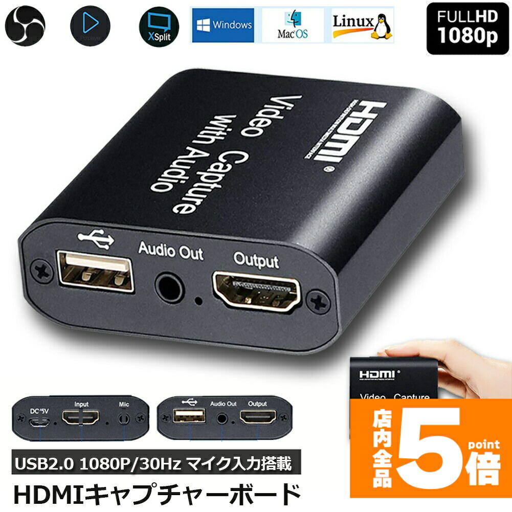 楽天市場】☆スーパーセール！ポイント5倍☆HDMI キャプチャーボード