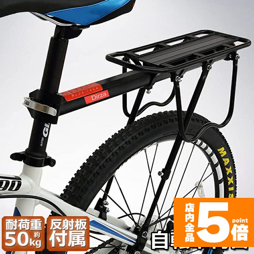 楽天市場】☆スーパーセール！ポイント5倍☆自転車荷台 リアキャリア