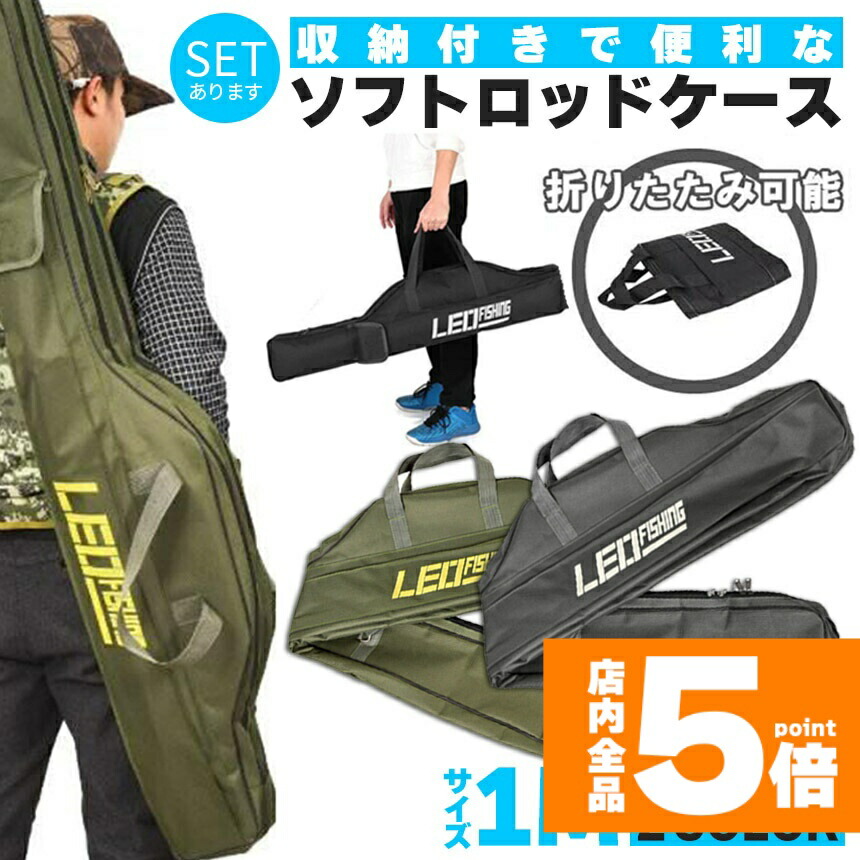 楽天市場】☆スーパーセール！ポイント5倍☆釣竿ケース フィッシング