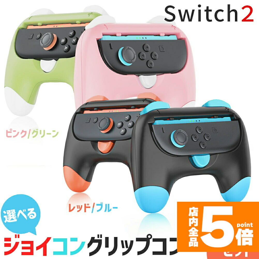 楽天市場】☆スーパーセール！ポイント5倍☆Nintendo Switch2 Joy-Con2