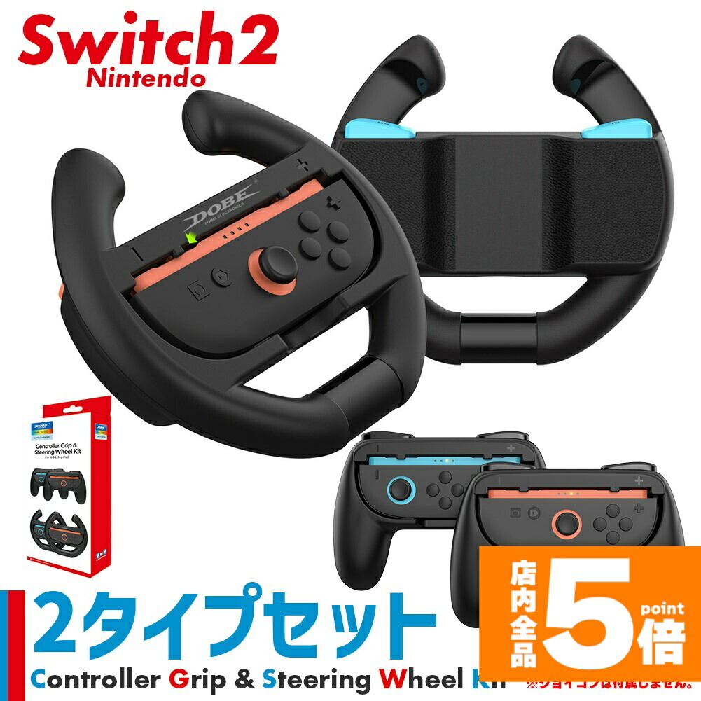 楽天市場】☆スーパーセール！ポイント5倍☆Nintendo Switch2 Joy-Con2