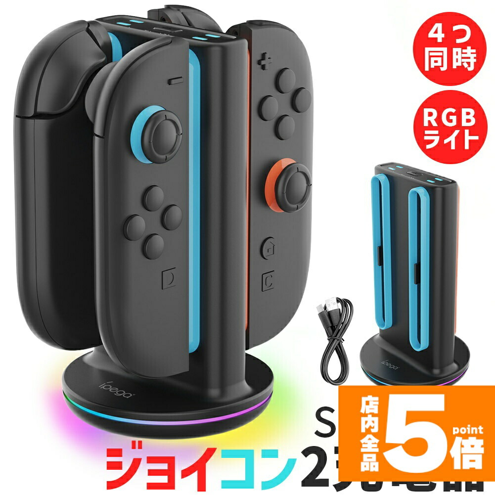 楽天市場】☆スーパーセール！ポイント5倍☆Nintendo Switch2 Joy-Con2