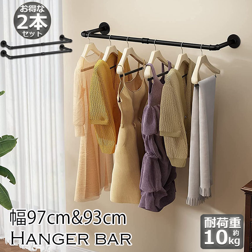 楽天市場】☆スーパーセール！ポイント5倍☆ハンガーバー 2本セット