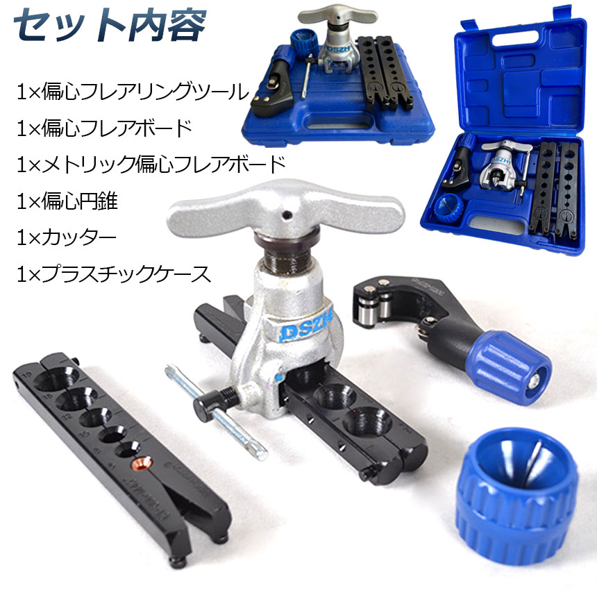 楽天市場】☆スーパーセール！ポイント5倍☆フレアツール フレアリング