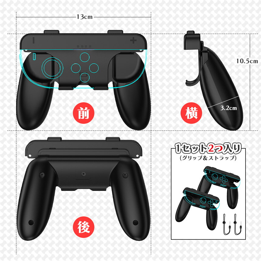 楽天市場】☆スーパーセール！ポイント5倍☆Switch2 Joy-Con グリップ
