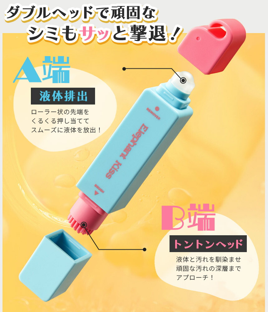 楽天市場】☆スーパーセール！ポイント5倍☆携帯用シミ抜きペン 4色