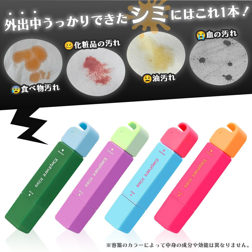 楽天市場】☆スーパーセール！ポイント5倍☆携帯用シミ抜きペン 4色