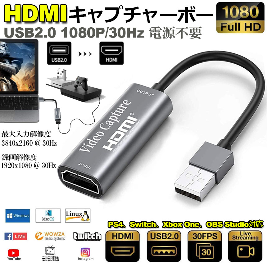 楽天市場】☆スーパーセール！ポイント5倍☆HDMI キャプチャーボード