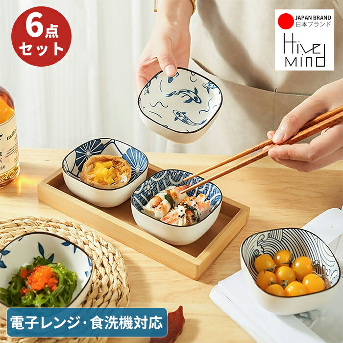 楽天市場】【楽天スーパーSALE 37%OFF】Hive Mind 小皿6点セット 和