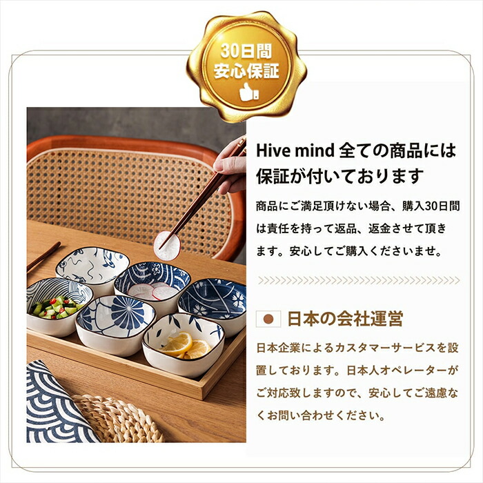 楽天市場】【楽天スーパーSALE 37%OFF】Hive Mind 小皿6点セット 和
