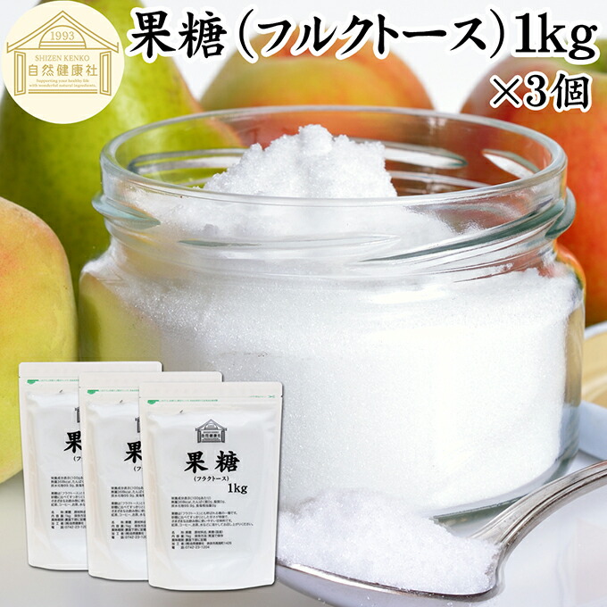 楽天市場】果糖 1kg×3個 フルクトース フラクトース フルーツ糖
