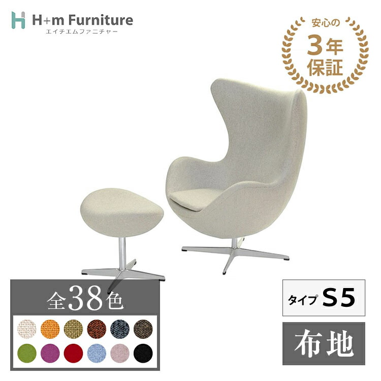 楽天市場】egg chairの通販
