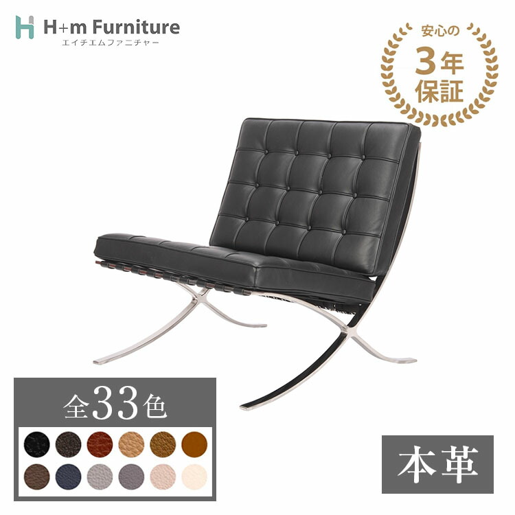 楽天市場】バルセロナ チェア リ プロダクトの通販