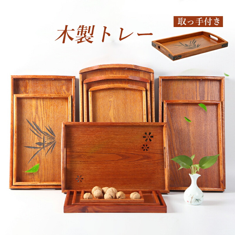 楽天市場】トレー 木製 カフェ ウッド 木目 45cm トレイ 北欧 天然木製