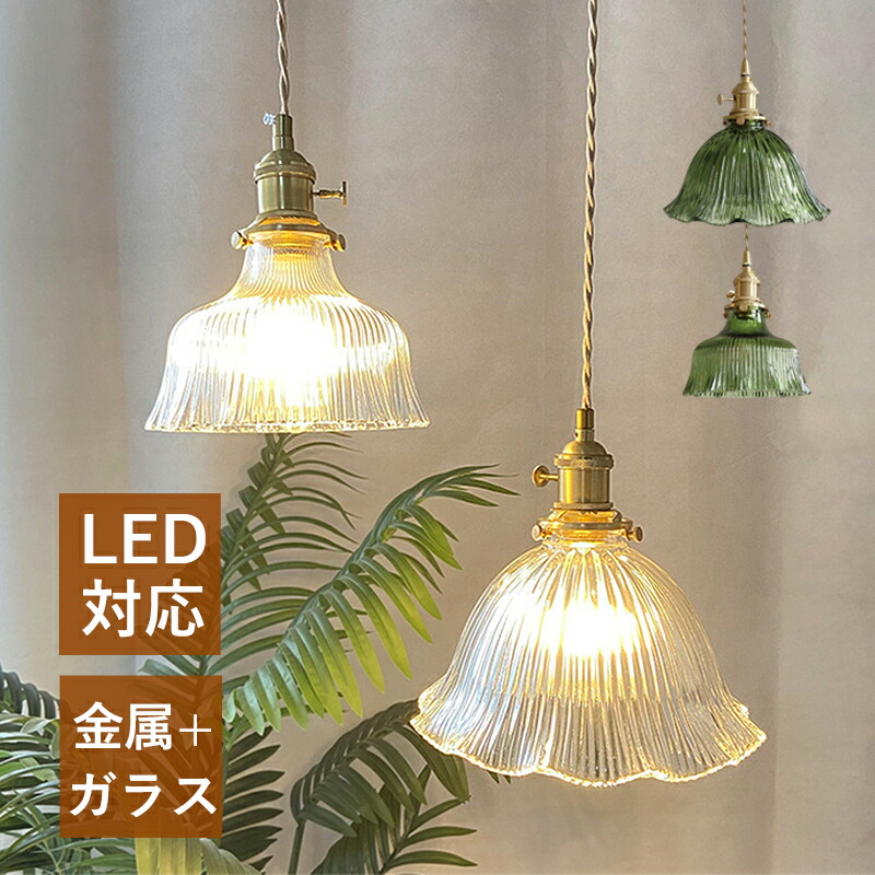 楽天市場】AAAZM ペンダントライト ガラス 真鍮 北欧 おしゃれ LED対応
