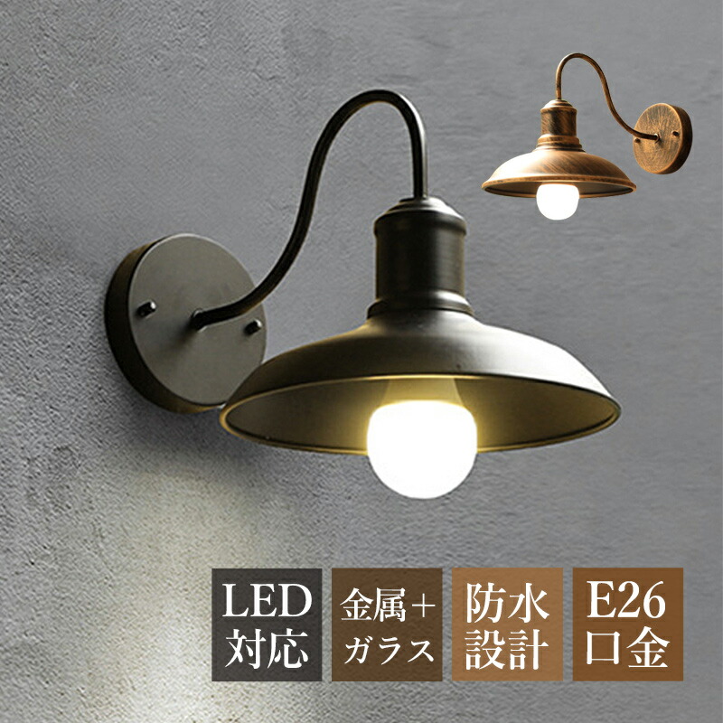 楽天市場】AAAZM ブラケットライト 和風 おしゃれ 玄関外灯 屋外用