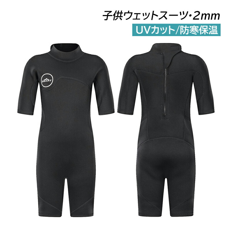 ウェットスーツ 半袖 サーフィン」の人気商品一覧 | 安い商品を通販