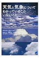 楽天市場】航空気象講義ノートの通販