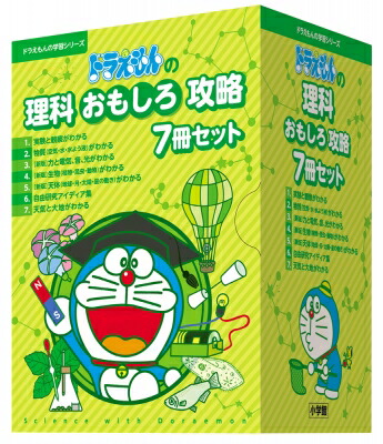 楽天市場】ドラえもん 学習シリーズ セット（本・雑誌・コミック）の通販