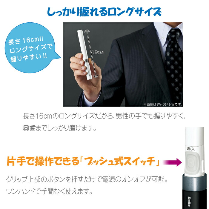 楽天市場】パナソニック Panasoni ポケットドルツ EW-DS42 電動