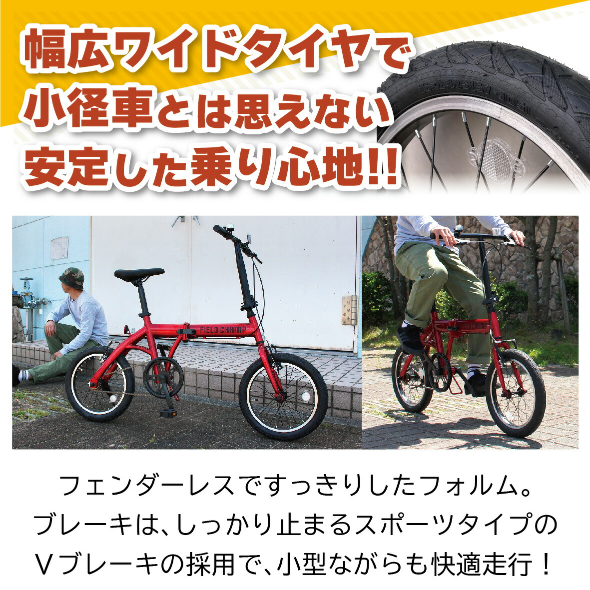 楽天市場】2024年最新 発売モデル FIELD CHAMP 16インチ折畳み自転車RD