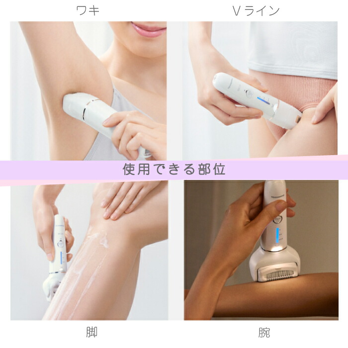 楽天市場】パナソニック Panasonic ソイエ soie 脱毛 ES-EY4A ホワイト