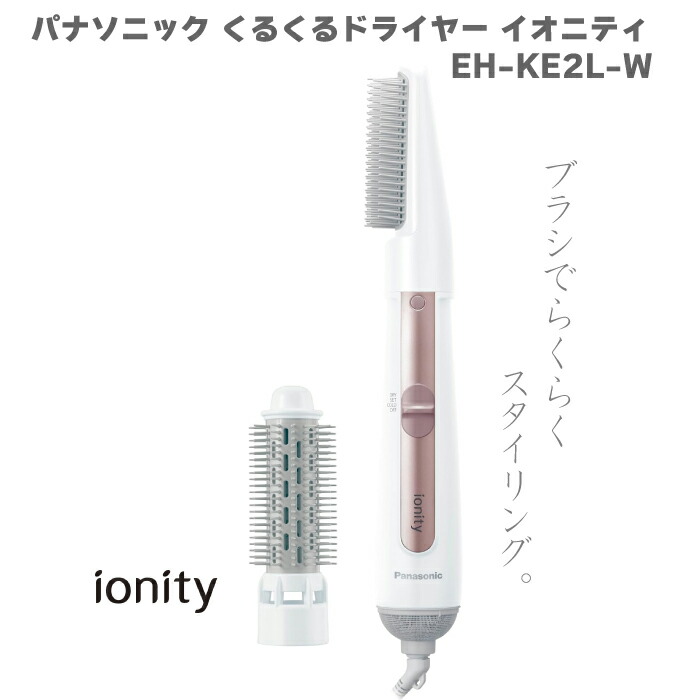 楽天市場】2024年6月発売モデル パナソニック Panasonic くるくる