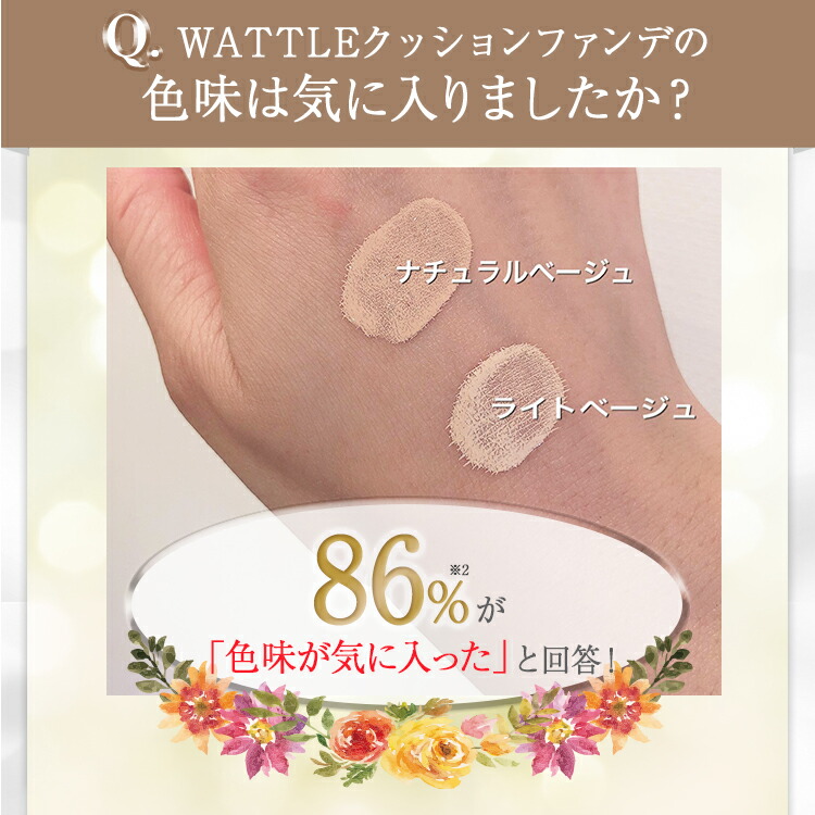 ひじりこ♡さま専用 【新品】WATTLEクッションファンデー ひじりこ
