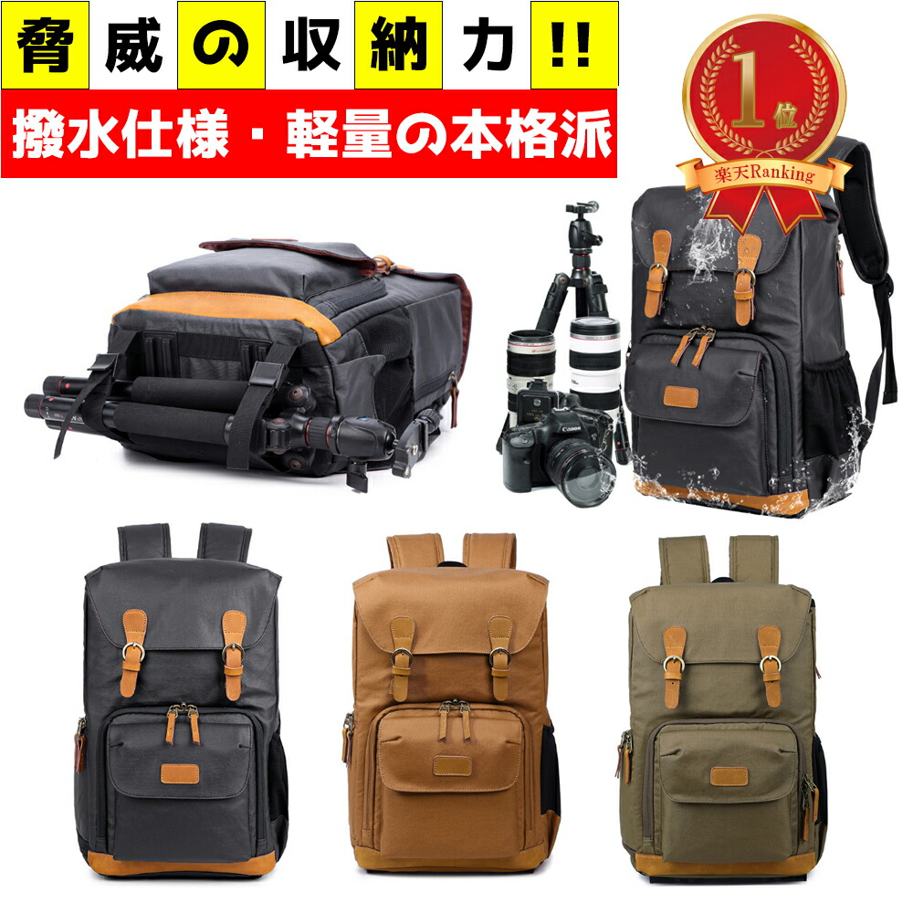 楽天市場】カメラ リュック カメラバッグ カメラリュック 一眼レフ