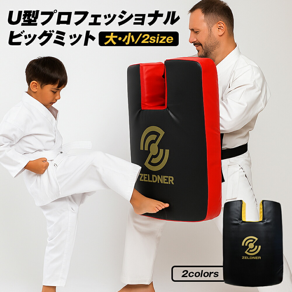 楽天市場】マーシャルワールド ビッグミットソフト 空手 キック