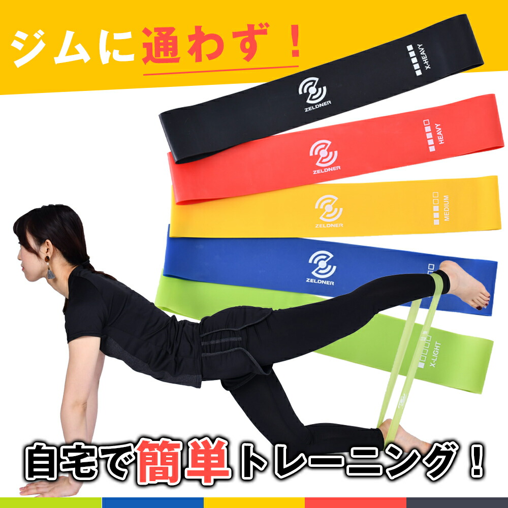 楽天市場】【楽天1位】トレーニングチューブ ゴムバンド エクササイズ