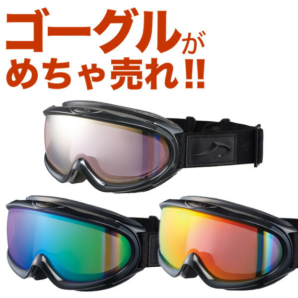 スキー ゴーグル axe」の人気商品一覧 | 安い商品を通販サイトから探す