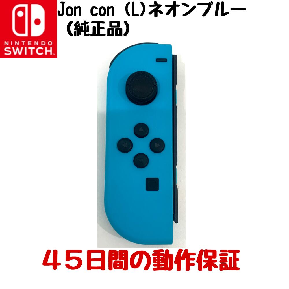 楽天市場】【送料無料・即日出荷】任天堂純正品 Nintendo Switch Joy