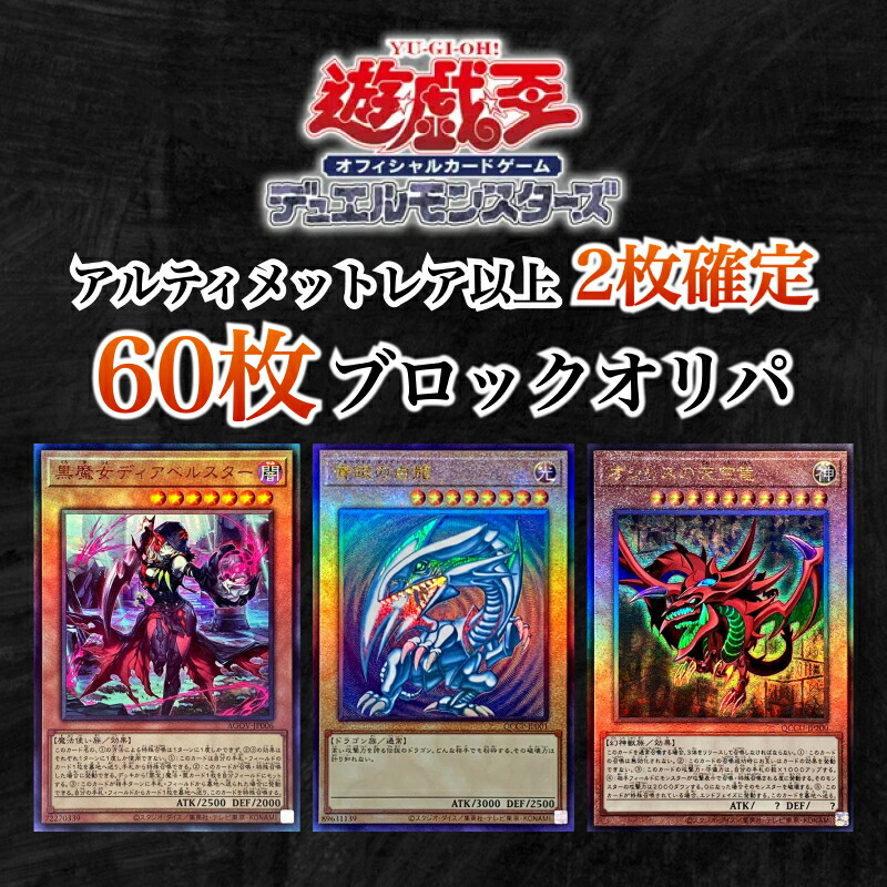 楽天市場】遊戯王 まとめ売りの通販