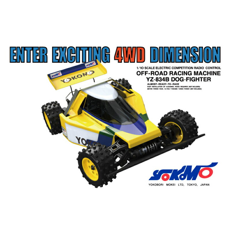 楽天市場】【(株)ヨコモ】 YZ?834B ドッグファイター キット 電動