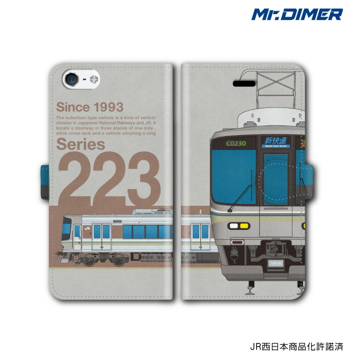 楽天市場】[◇]JR西日本 223系1000番台【手帳型ケース:ts1087na-umc02