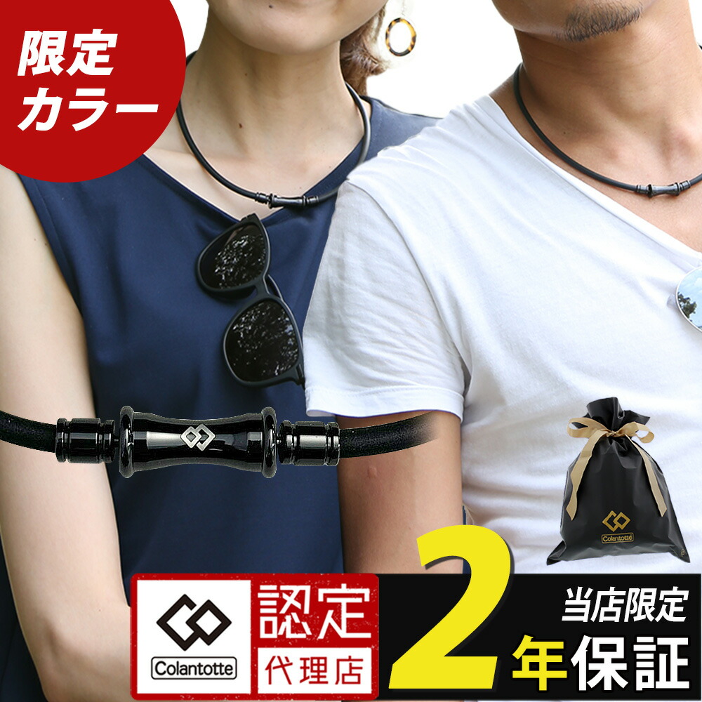 楽天市場】【レビューで2年保証】コラントッテ TAO ネックレス RAFFI