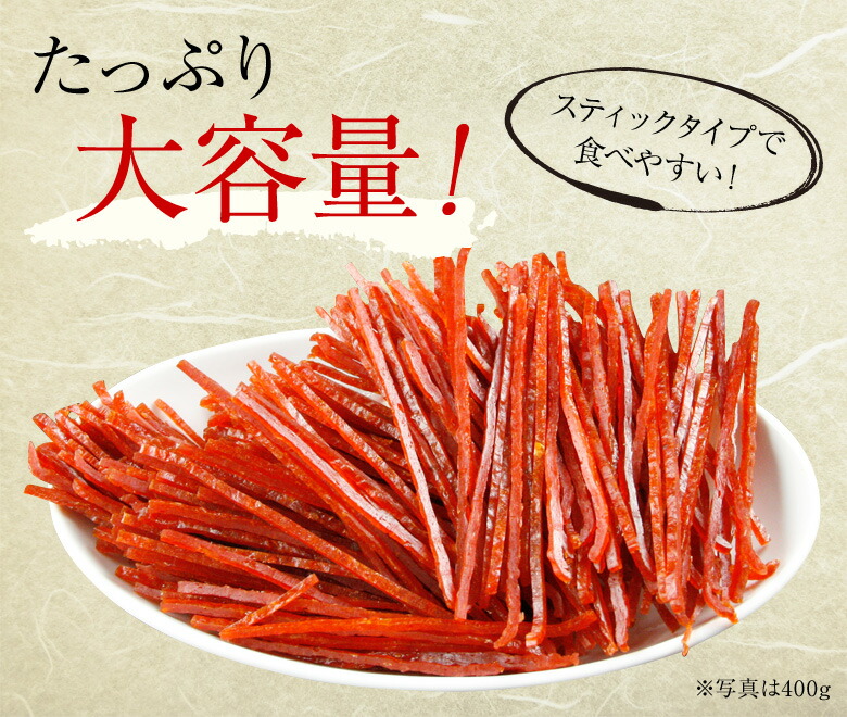 楽天市場】サーモンジャーキー スティック おつまみ さけとば 甘辛味