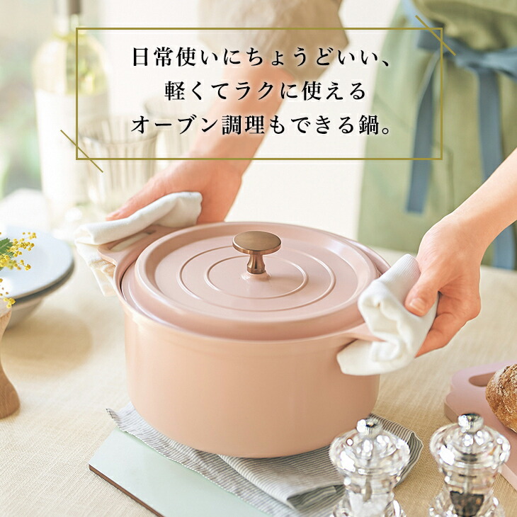 楽天市場】カラーバリエーションあり鍋 ギフト 両手鍋20cm マット