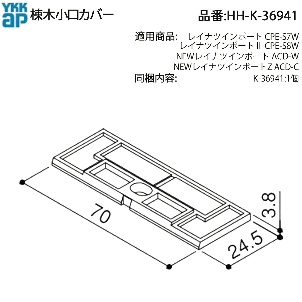 楽天市場】YKK AP カーポート用 棟木小口カバー HH-K-36941 交換用