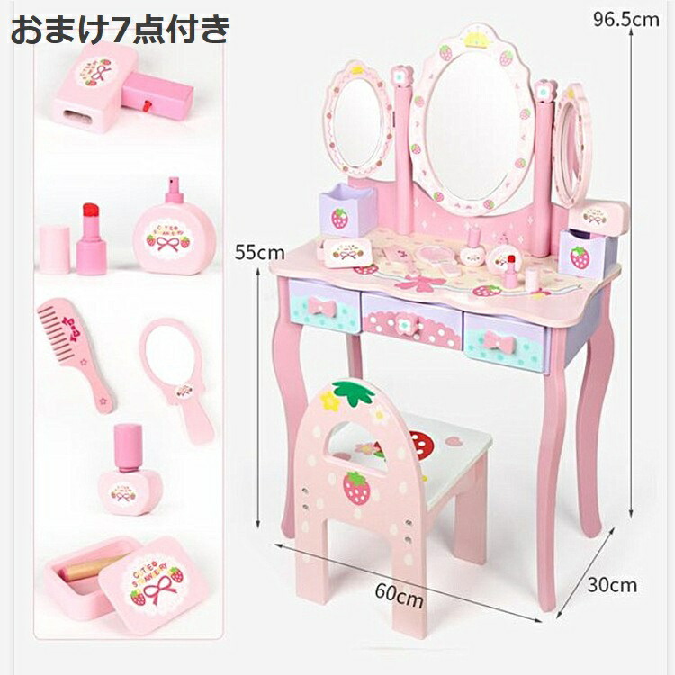 楽天市場】在庫あり 即納 ドレッサー おままごと 姫系 可愛い 子供