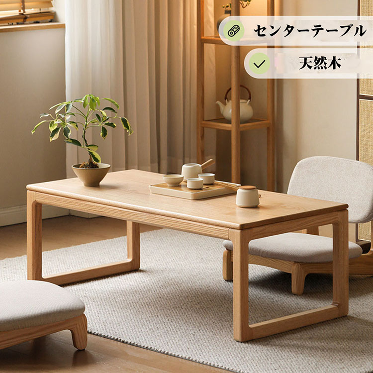楽天市場】【受注生産商品】無垢材 ローテーブル 小さめ 和室テーブル