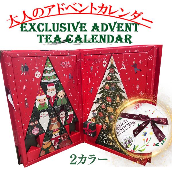 楽天市場】完売御礼！ENGLISH TEA SHOP 海外ブランド クリスマス
