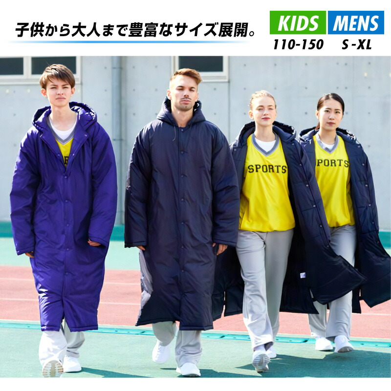 楽天市場】ロング 中綿コート サッカー P6990 ベンチコート 防寒 無地