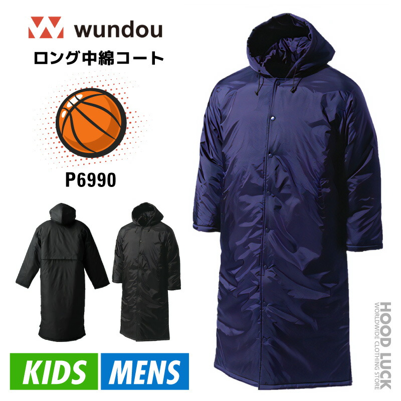 楽天市場】ロング中綿コート P6990 バスケットボール ベンチコート