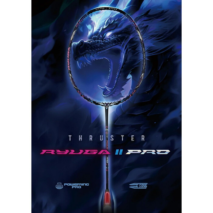 楽天市場】ビクター VICTOR スラスター リュウガ 2 プロ THRUSTER