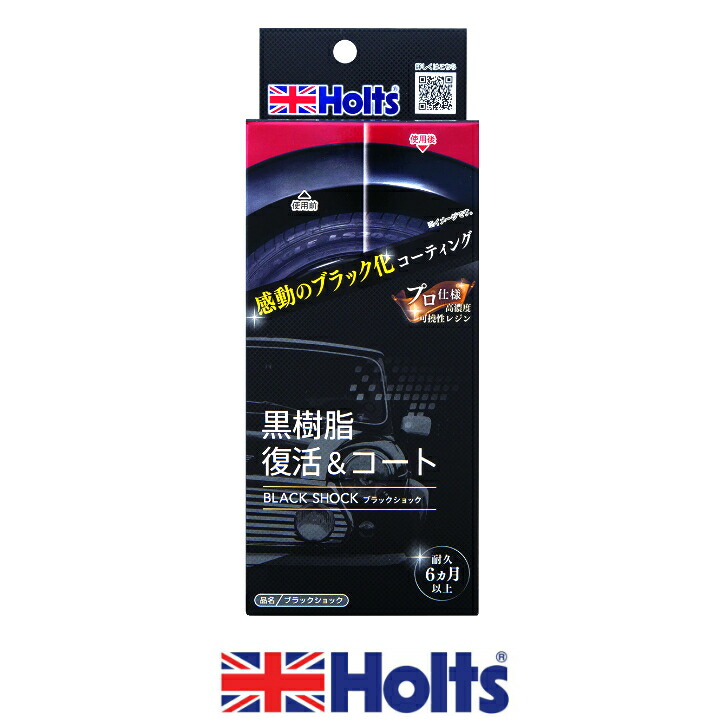 楽天市場】未塗装樹脂ブラックパーツ専用保護ツヤ出しMH683 ブラック