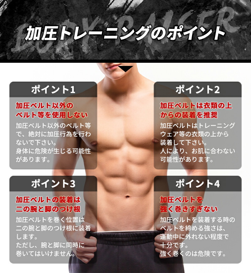 楽天市場】【期間限定☆SALE】加圧ベルト 正規品 筋トレ 筋力 器具