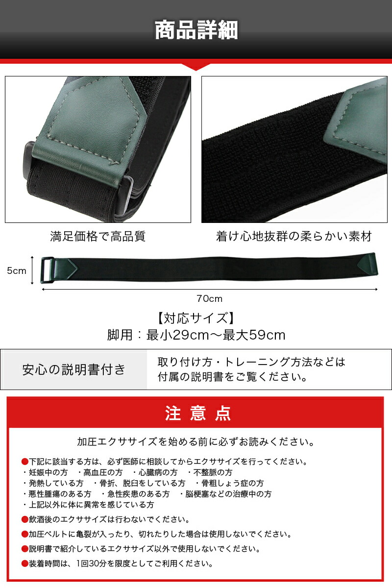楽天市場】【期間限定☆SALE】【初級用】加圧ベルト 脚用2本 加圧
