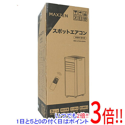 楽天市場】MAXZEN スポットクーラー JCF-MX603-WHの通販